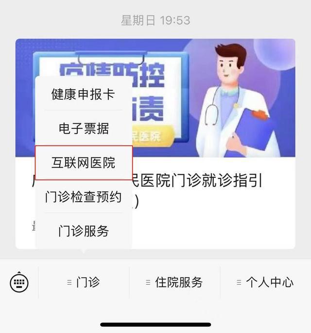 北大医院挂号时间_301医院窗口挂号时间_309医院官网挂号时间