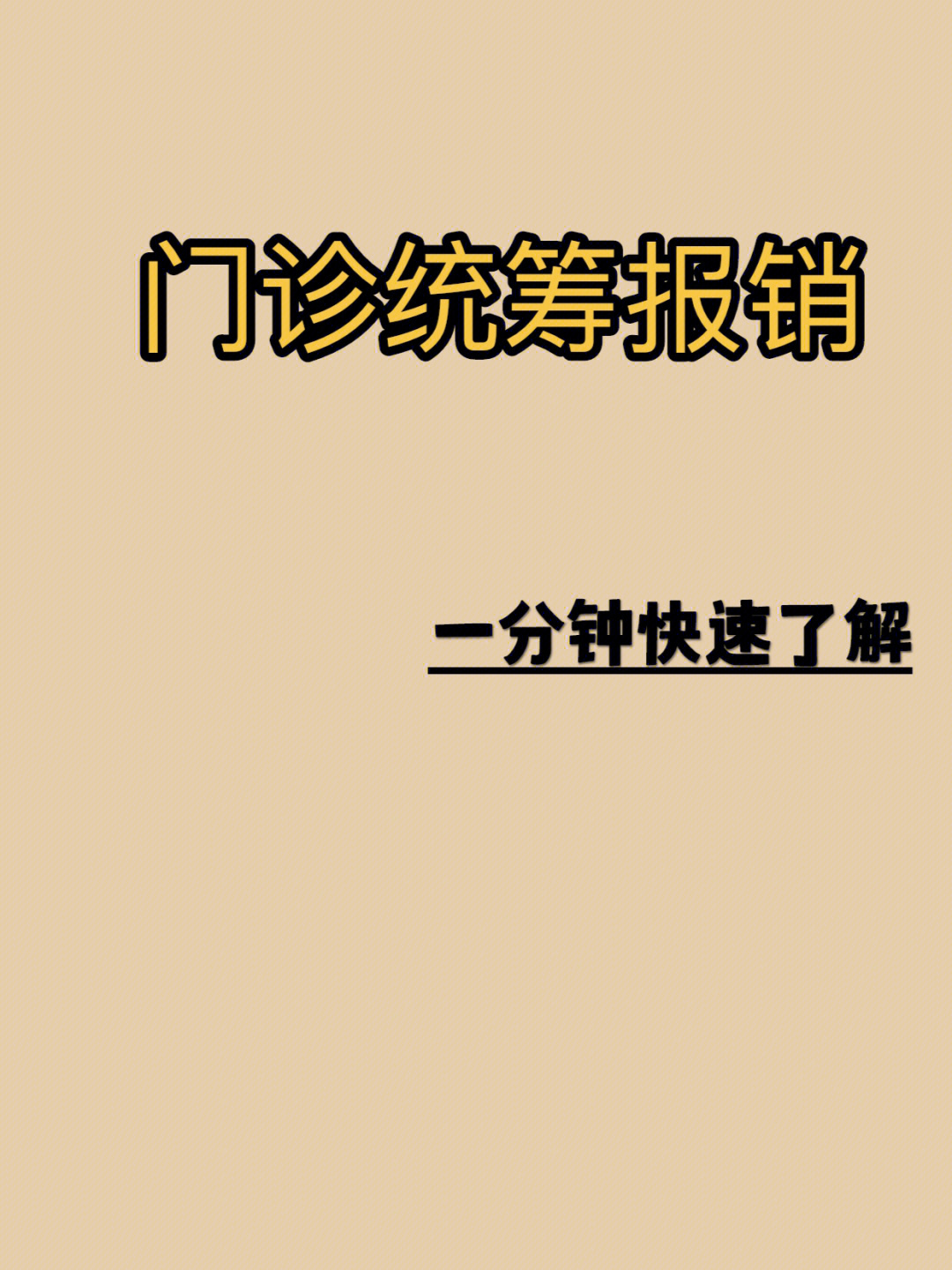 医院自动挂号软件_挂号抢票软件_医院挂号抢票软件