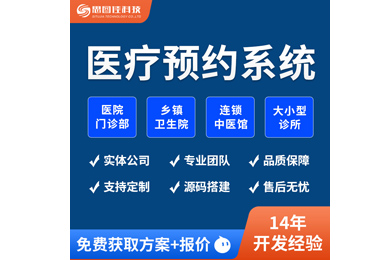 医院挂号抢号_114挂号网上预约抢号_自动挂号抢号软件