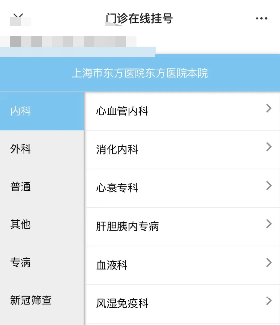 上海中潭医院挂号_上海市中潭医院_中潭医院金景云