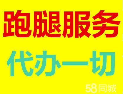 _积水潭医院黄牛代跑腿收费多少_医院跑腿代办北京