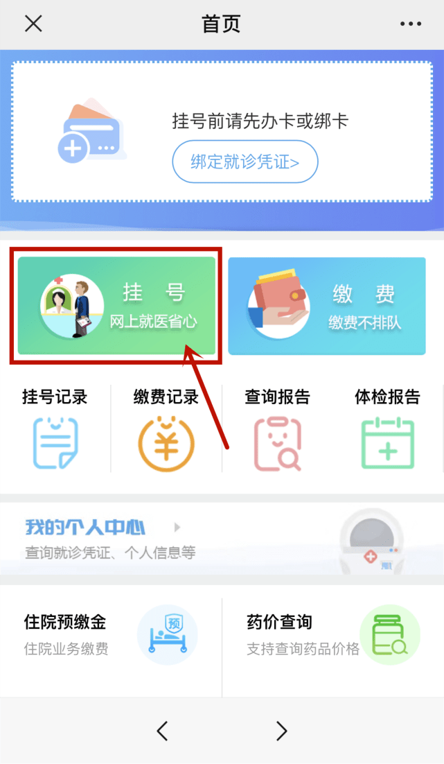 医院整形挂什么科__整形医院查询上什么网