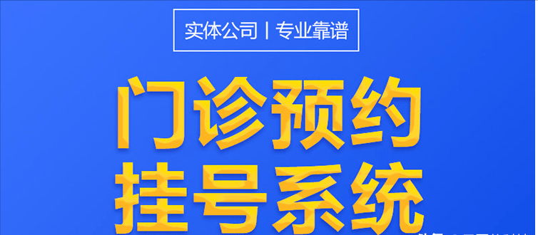 中日友好app挂号__中日友好医院黄牛号贩子