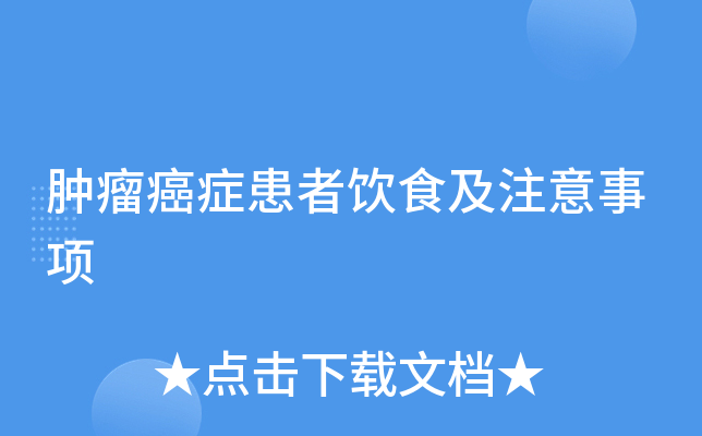 _中山肿瘤防治中心黄埔院区_广州中山肿瘤医院黄牛挂号