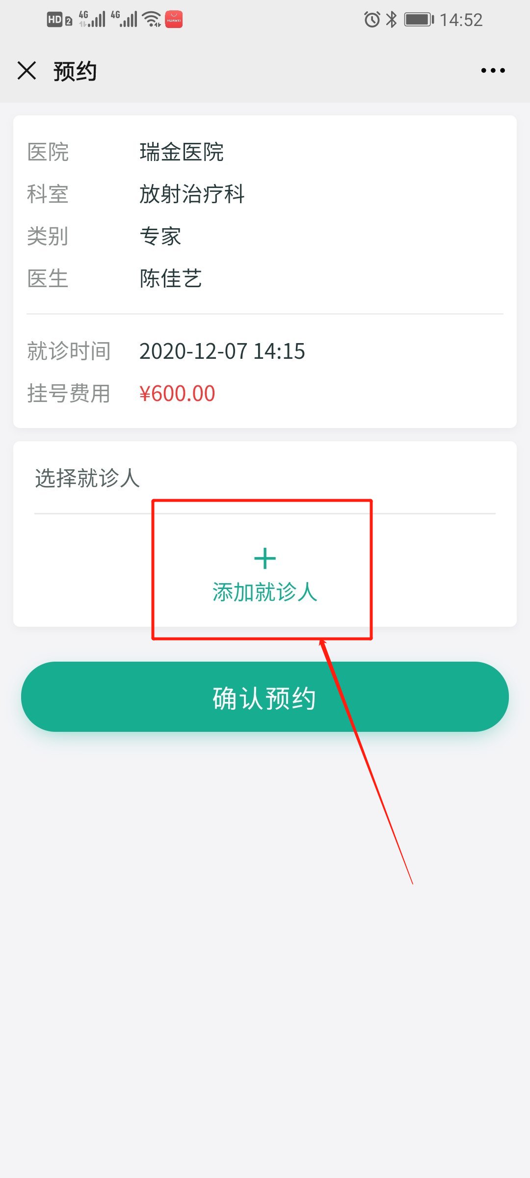 二龙路医院贴吧_二龙路医院网上挂号几点放号_