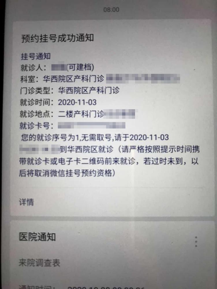 _二龙路医院贴吧_二龙路医院网上挂号几点放号