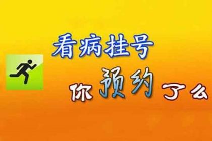 _北京市海淀医院黄牛挂号省心，省事，真好_北京市海淀医院黄牛挂号省心，省事，真好