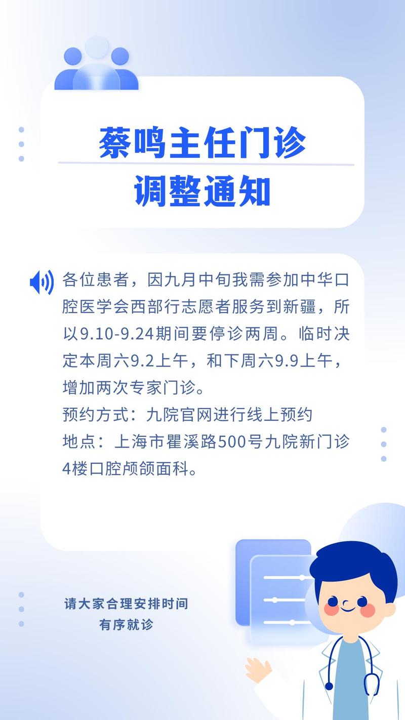 上海孙坚_上海孙坚医生怎么样_