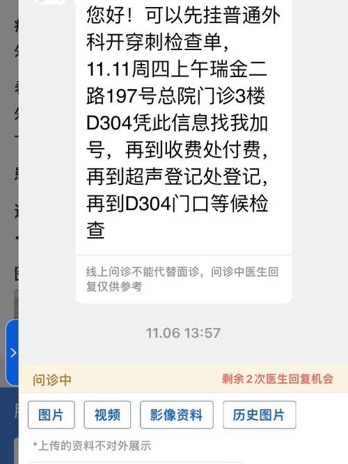 上海瑞金医院狄忠民网上代挂号使命必达_上海瑞金医院狄忠民网上代挂号使命必达_