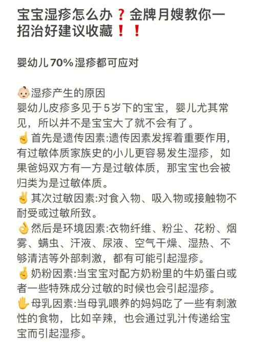 宝宝湿疹痒用什么药好_湿疹宝宝如何止痒_